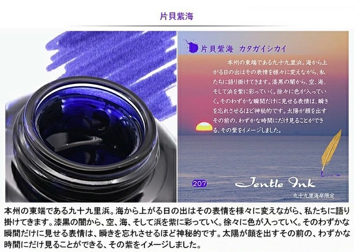 片貝紫海 <small>カタガイシカイ</small>