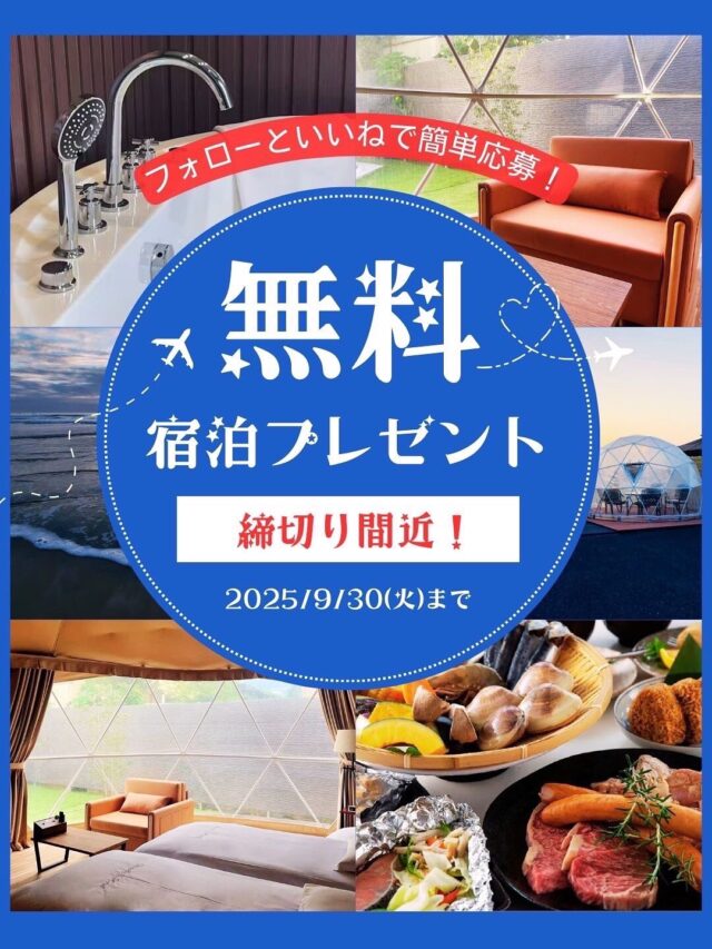 はち✨ ニューオープン！！ グランピングコテージエリアのご紹介